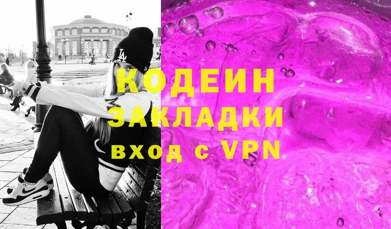 Codein Purple Drank  как найти наркотики  дарк нет как зайти  Зеленоградск 