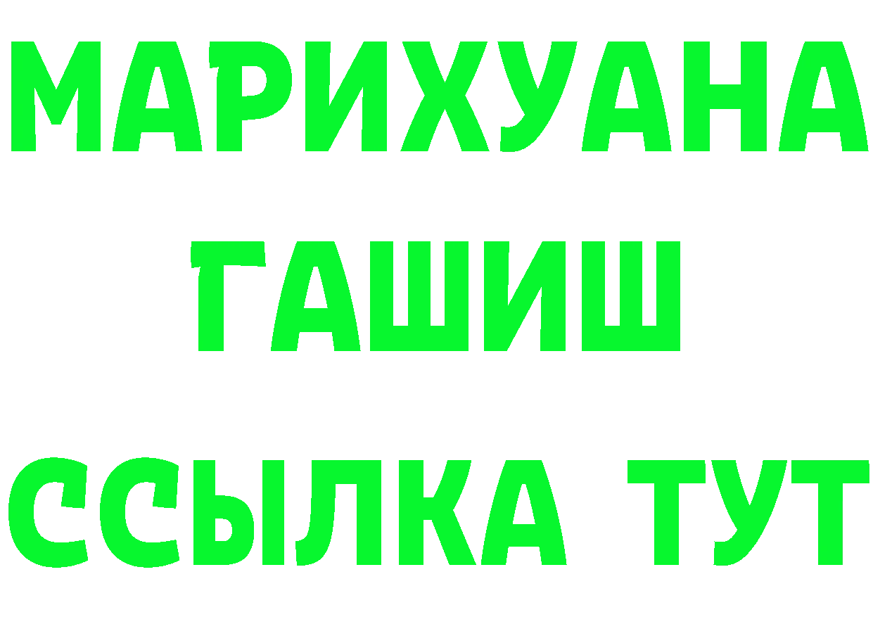 ГЕРОИН VHQ сайт darknet mega Зеленоградск