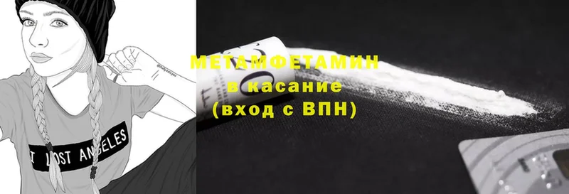 МЕТАМФЕТАМИН винт  omg онион  Зеленоградск  наркошоп 